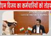 DA Hike: सीएम बनते ही विजय ने दिया सरकारी कर्मचारियों व शिक्षकों को बड़ा तोहफा  