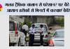 Traffic Challan: गलत ट्रैफिक चालान से परेशान? घर बैठे इन आसान तरीकों से मिनटों में करवाएं कैंसिल