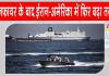 Iran-US Conflict Update: यूएई पर ईरानी हमले के बाद ऑयल फैसिलिटी में लगी भीषण आग, अमेरिका-ईरान में बढ़ा तनाव