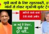 UP Bullet Train Project: यूपी अब दूर नहीं, इन गांवों और कस्बों से होकर गुजरेगी नई बुलेट ट्रेन, जमीन का होगा अधिग्रहण, किसानों की चांदी