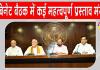 Yogi Cabinet Decisions: योगी कैबिनेट ने उत्तर प्रदेश की जनता के लिए ये बड़े फैसले