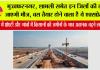 UP Expressway: मुज्जफरनगर, शामली समेत इन जिलों की हो जाएगी मौज, बस तैयार होने वाला है ये एक्सप्रेसवे