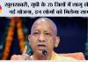 UP के 75 जिलों में लागू होगी नई योजना, कामकाजी बच्चों को मिलेगी आर्थिक मदद और शिक्षा