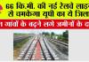  UP Railway: 66 कि.मी. की नई रेलवे लाइन से चमकेगा यूपी का ये जिला, इन गांवों के बढ़ने लगे जमीनों के दाम