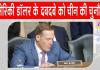 Global Reserve Currency: डॉलर के मुक़ाबले चीनी युआन का बढ़ता प्रभाव, अमेरिका चिंतित