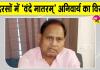 मदरसों में 'वंदे मातरम' अनिवार्य! हुमायूं कबीर ने किया विरोध