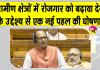 VB G Ram G Yojana: ''1 जुलाई से मिलेगी 125 दिन के रोजगार की गारंटी'' 