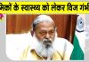श्रमिकों व उनके परिवारों के सुलभ स्वास्थ्य को लेकर अनिल विज सख्त
