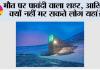 मौत पर पाबंदी वाला शहर, आखिर क्यों नहीं मर सकते लोग यहां?