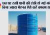 छत पर रखी पानी की टंकी हो गई गंदी? बिना ज्यादा मेहनत ऐसे करें चमचम साफ