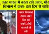 Weather Update: उत्तर भारत में बरस रही आग, मौसम विभाग ने कहा- इस दिन से बारिश