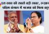 West Bengal Election Results 2026: इस वक्त की सबसे बड़ी खबर, रूझानों में पश्चिम बंगाल में भाजपा को मिला बहुमत