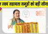 Collateral Free Loan: बिना गारंटी 10 करोड़ रुपए तक के लोन को लेकर सीएम रेखा गुप्ता का बड़ा ऐलान