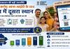 Rajasthan News: राजस्थान की बड़ी उपलब्धि, 7 करोड़ से अधिक आभा खातों के साथ देश में दूसरे स्थान पर