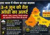 North India Weather Update: मौसम विभाग ने हरियाणा-पंजाब व यूपी के लिए जारी किया तेज आंधी का अलर्ट