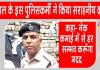 यह पुलिसकर्मी बना जरूरतमंद परिवार का मददगार, बढ़ाया मदद का हाथ