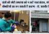 Dental Care Tips: दांतों की अनदेखी पड़ सकती है भारी, छोटी लापरवाही बन सकती है बड़ी बीमारी: डॉ. जसवीर सिंह