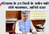 Haryana Railway News: हरियाणा के इन जिलों के जमीन मालिक होंगे मालामाल, जानिये वजह
