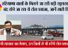 Haryana Toll Plaza News: हरियाणा वालों के मिलने जा रही बड़ी खुशखबरी, बंद होने जा रहा ये टोल प्लाजा, जानें सारी डिटेल