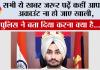 Haryana Trending News: सभी ये खबर जरूर पढ़ें कहीं आपका अकाउंट ना हो जाए खाली, पुलिस ने बता दिया करना क्या है.... 