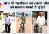 आज भी साइकिल को स्वस्थ जीवन की पहचान मानते हैं बुजुर्ग