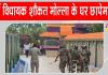 बंगाल में TMC के पूर्व विधायक शौकत मोल्ला पर के घर पर एनआईए के कार्रवाई