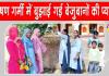 बेजुबानों के लिए सेवादारों के इस सराहनीय प्रयास ने छू लिया सबका दिल