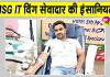 ब्लॉक धमतान साहिब से एमएसजी आईटी विंग के इस सेवादार ने 26वीं बार निभाया मानवता का फर्ज