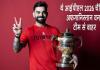 Cricket News: टीम इंडिया को झटका! विराट कोहली को किया अफगानिस्तान वनडे श्रृंखला से बाहर 