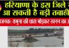 कांप उठेगी रूह! हरियाणा के इस जिले में आ सकती है बड़ी तबाही... चिंताजनक: यमुना की धारा मोड़कर खनन का आरोप
