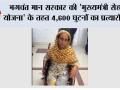 भगवंत मान सरकार की 'मुख्यमंत्री सेहत योजना' के तहत 4,600 घुटनों का प्रत्यारोपण , कैशलेस सर्जरी से हज़ारों लोगों की चलने-फिरने की क्षमता बहाल हुई