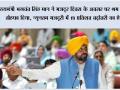 मुख्यमंत्री भगवंत सिंह मान ने मजदूर दिवस के अवसर पर श्रम वर्ग को तोहफा दिया, न्यूनतम मजदूरी में 15 प्रतिशत बढ़ोतरी का ऐलान