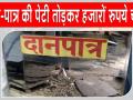 बालाजी मंदिर की दान पेटी तोड़कर 25 हजार रुपए चोरी, दो युवक नामजद