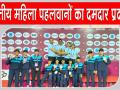 Asian Wrestling Championships: एशियाई कुश्ती चैंपियनशिप में वियतनाम में भारतीय महिला पहलवानों ने जीते 2 स्वर्ण