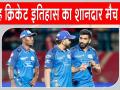 Cricket News: मुंबई से हार के बाद श्रेयस अय्यर का आया ये बड़ा बयान, पंजाब किंग्स की लगातार पांचवीं हार