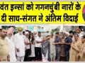 Body Donation: ‘सच्चे नम्र सेवादार’ बठिंडा के जसवंत इन्सां बने मानवता की मिसाल