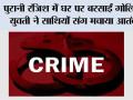  Ludhiana News: पुरानी रंजिश में घर पर बरसाईं गोलियां, युवती ने साथियों संग मचाया आतंक