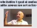 मनीष सिसोदिया ने श्री गुरु रविदास जी की शिक्षाओं पर चलने के लिए युवाओं को सामाजिक और आर्थिक असमानता खत्म करने का दिया न्यौता