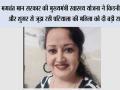 भगवंत मान सरकार की ‘मुख्यमंत्री स्वास्थ्य योजना’ ने किडनी स्टोन और शुगर से जूझ रही पटियाला की महिला को दी बड़ी राहत