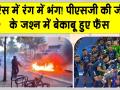Football News: पीएसजी ने रचा इतिहास, फ्रांस में 400 के करीब लोग गिरफ्तार
