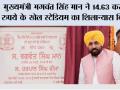 मुख्यमंत्री भगवंत सिंह मान ने 14.63 करोड़ रुपये के खेल स्टेडियम का शिलान्यास किया ताकि युवाओं की ऊर्जा को सही दिशा दी जा सके और पंजाब को स्वस्थ बनाया जा सके