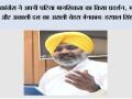 कांग्रेस ने अपनी घटिया मानसिकता का किया प्रदर्शन, भाजपा और अकाली दल का असली चेहरा बेनकाब: हरपाल सिंह चीमा