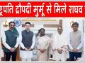 Raghav Chadha News: राघव चड्ढा ने राष्ट्रपति से मिलकर पंजाब सरकार पर लगाए ये गंभीर आरोप