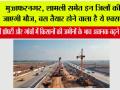 UP Expressway: मुज्जफरनगर, शामली समेत इन जिलों की हो जाएगी मौज, बस तैयार होने वाला है ये एक्सप्रेसवे