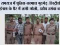 रामराज में पुलिस-बदमाश मुठभेड़: हिस्ट्रीशीटर ईनाम के पैर में लगी गोली, अवैध तमंचा बरामद