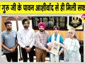 Punjab Sports News: सहनूर बावा इन्सां की सफलता से संगरुर के खडियाल गांव में खुशी का माहौल