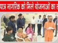 कल्याणकारी योजनाओं को लेकर योगी आदित्यनाथ के अधिकारियों को निर्देश