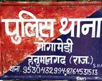 फर्जी दस्तावेजों से बुजुर्ग को बनाया बिजली कनेक्शन का गारंटर