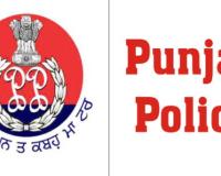 Punjab Police: पंजाब पुलिस के हाथ लगी बड़ी सफलता! अमृतसर में  5.5 किलो हेरोइन और 4 पिस्तौलें बरामद