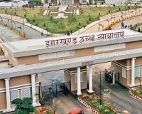 Bokaro Missing Woman Case: बोकारो से लापता युवती के मामले में मिले नरकंकाल की डीएनए जांच शुरू